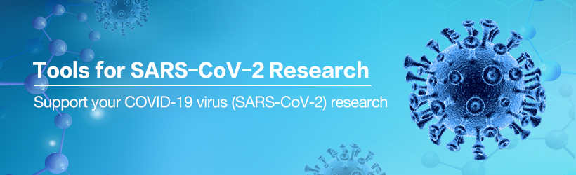 2019-nCoV 新冠病毒相关研究和检测试剂